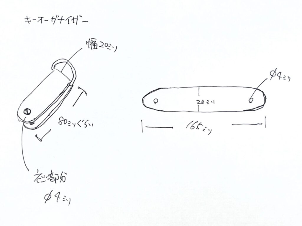 デザイン・設計の例:キーオーガナイザー