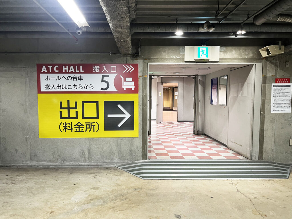 ATC HALL 搬入口 5