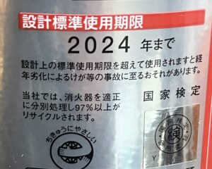 設計標準使用期限