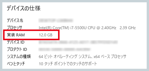 メインメモリ4GB＋増設用8GB＝12GB