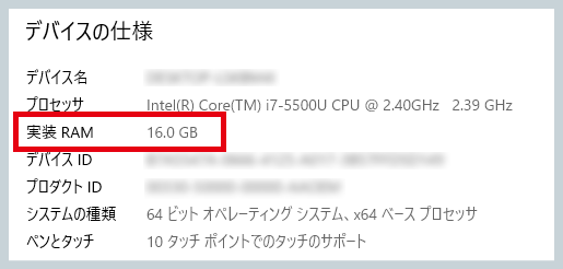 メモリ換装後16GB