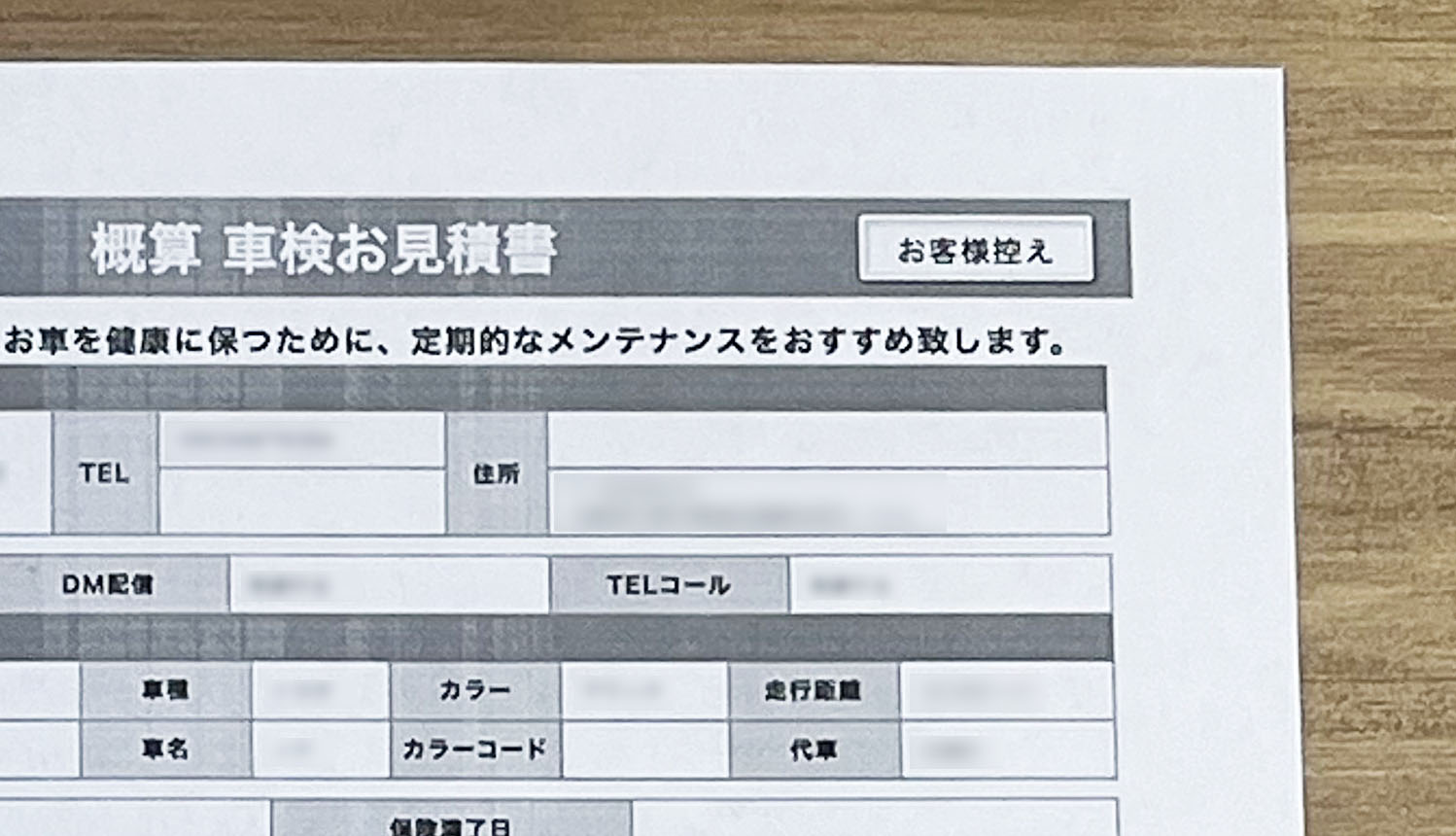 「楽天Car車検」を利用して感じたメリット・デメリット