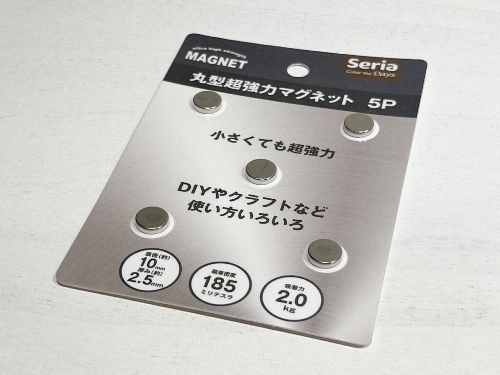 ダイソー充電式スケルトンライト:カスタマイズにセリアのマグネットを使用