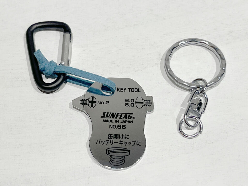 SUNFLAG「キーツール66-B」キーホルダー部分を外して使用