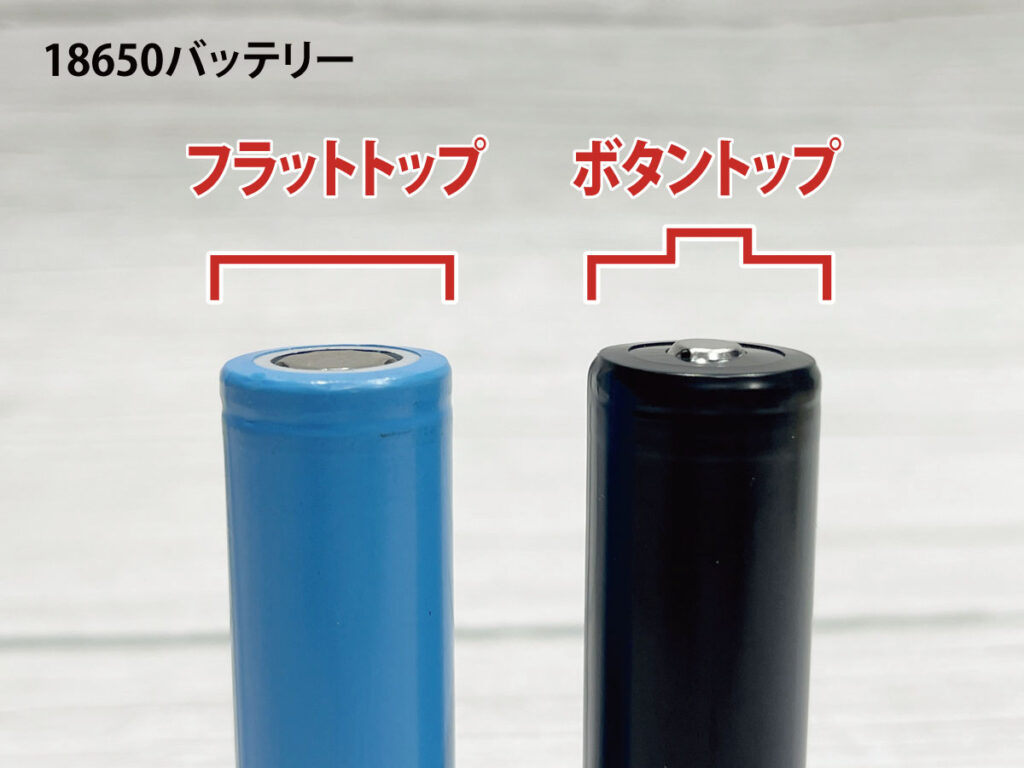 バッテリーのフラットトップとボタントップの違い