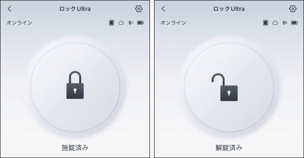 SwitchBot ロックUltraのアプリ表示
