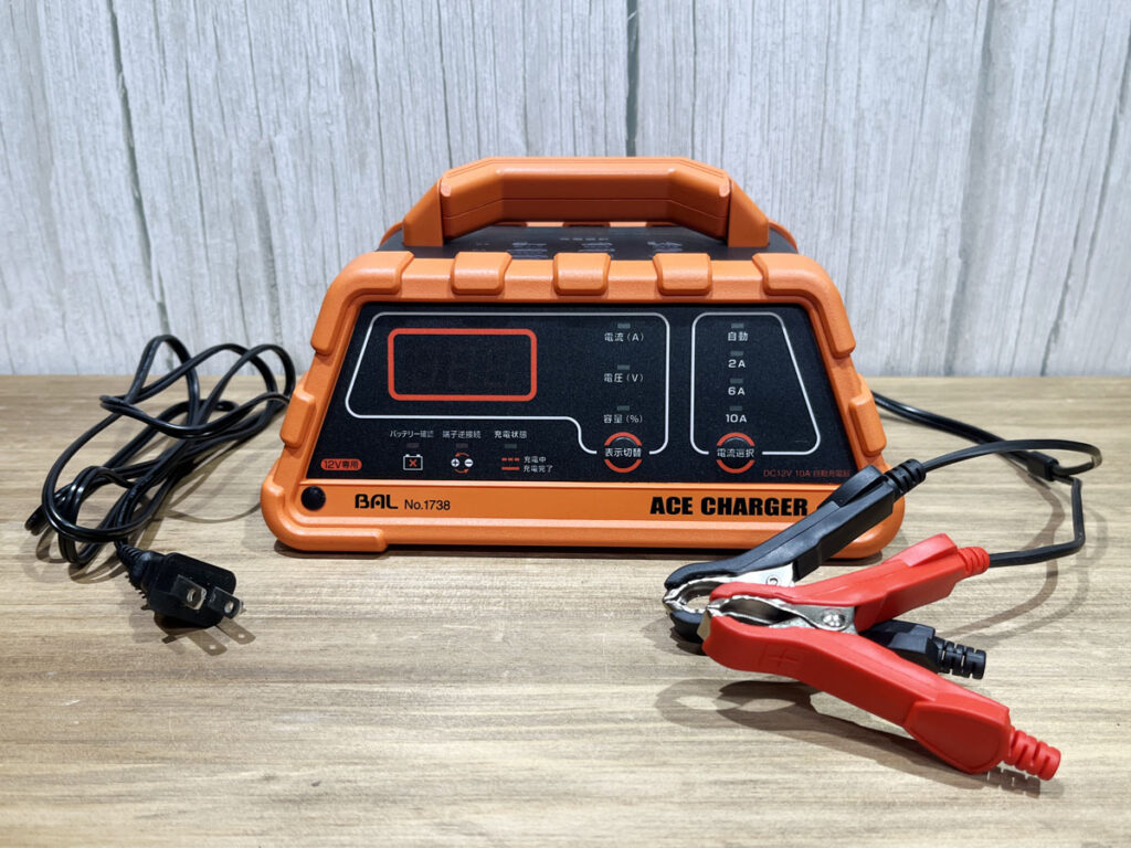 大橋産業の充電器「ACE CHARGER 10A(No. 1738)」