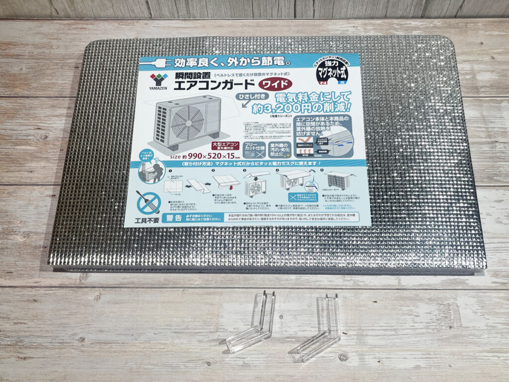 室外機カバー YAMAZEN 瞬間設置 エアコンガード ワイド ひさし付き