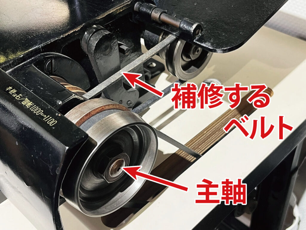 革漉き機のベルト補修:回転軸の構造