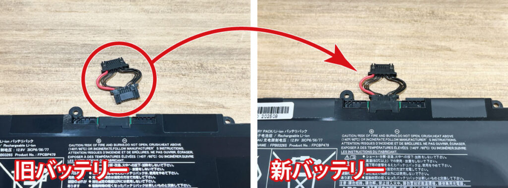 ARROWS Tab Q739/AB バッテリー交換：コネクタの付け替え