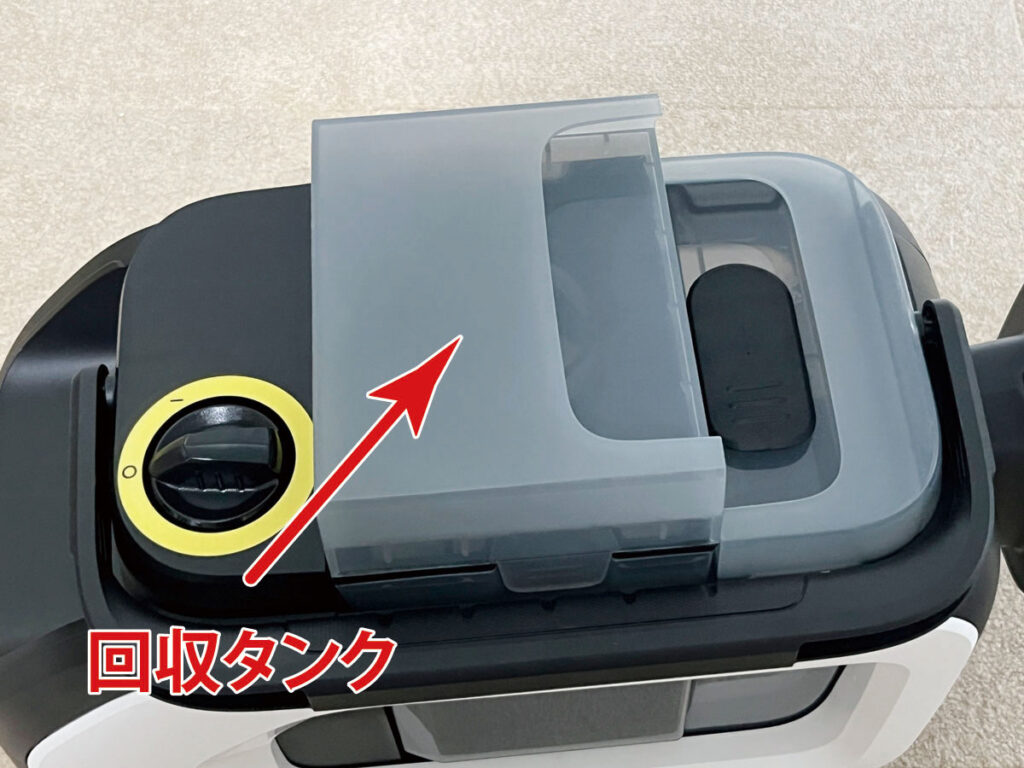 ケルヒャー カーペットリンスクリーナー SE3：回収タンク