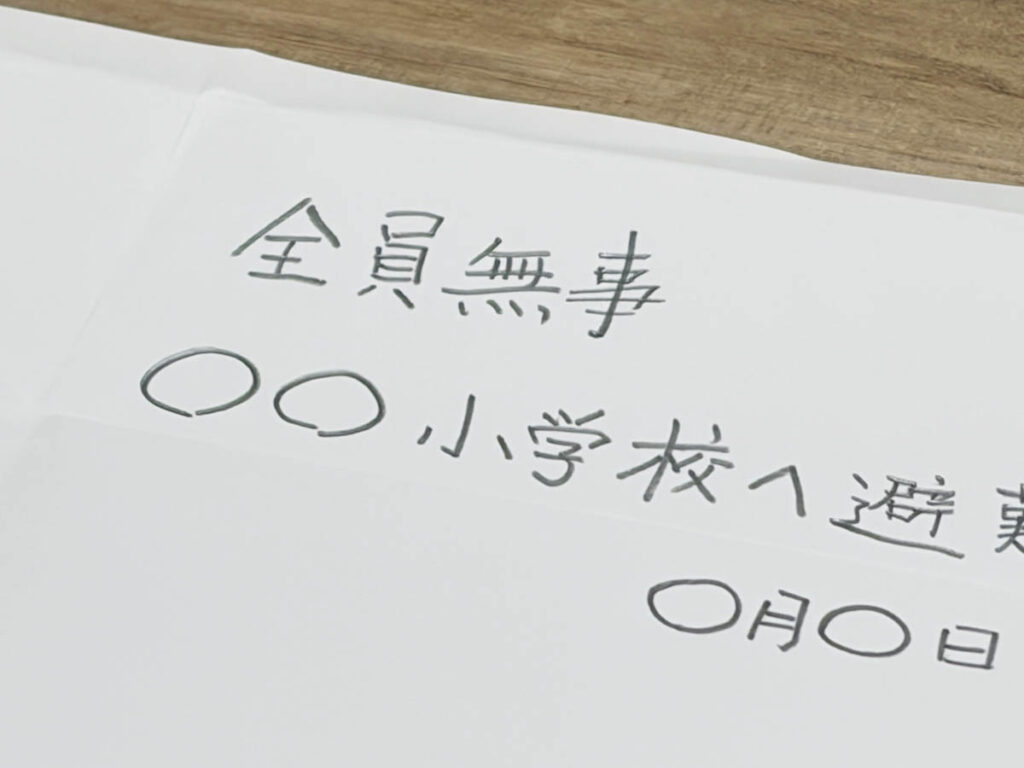 アーテックの「非常用食器折り紙」緊急時のメモ