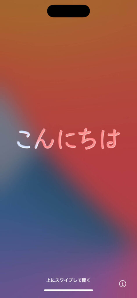 iPhone17の電源を入れたら初期画面に:「こんにちは」の初期画面