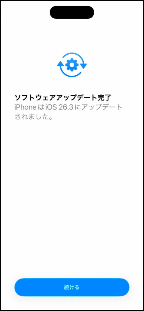 iPhone17の電源を入れたら初期画面に:ソフトウェアアップデート完了画面