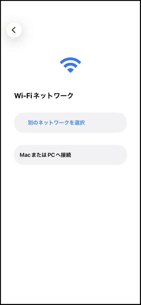 iPhone17の電源を入れたら初期画面に:Wi-Fiネットワーク接続画面