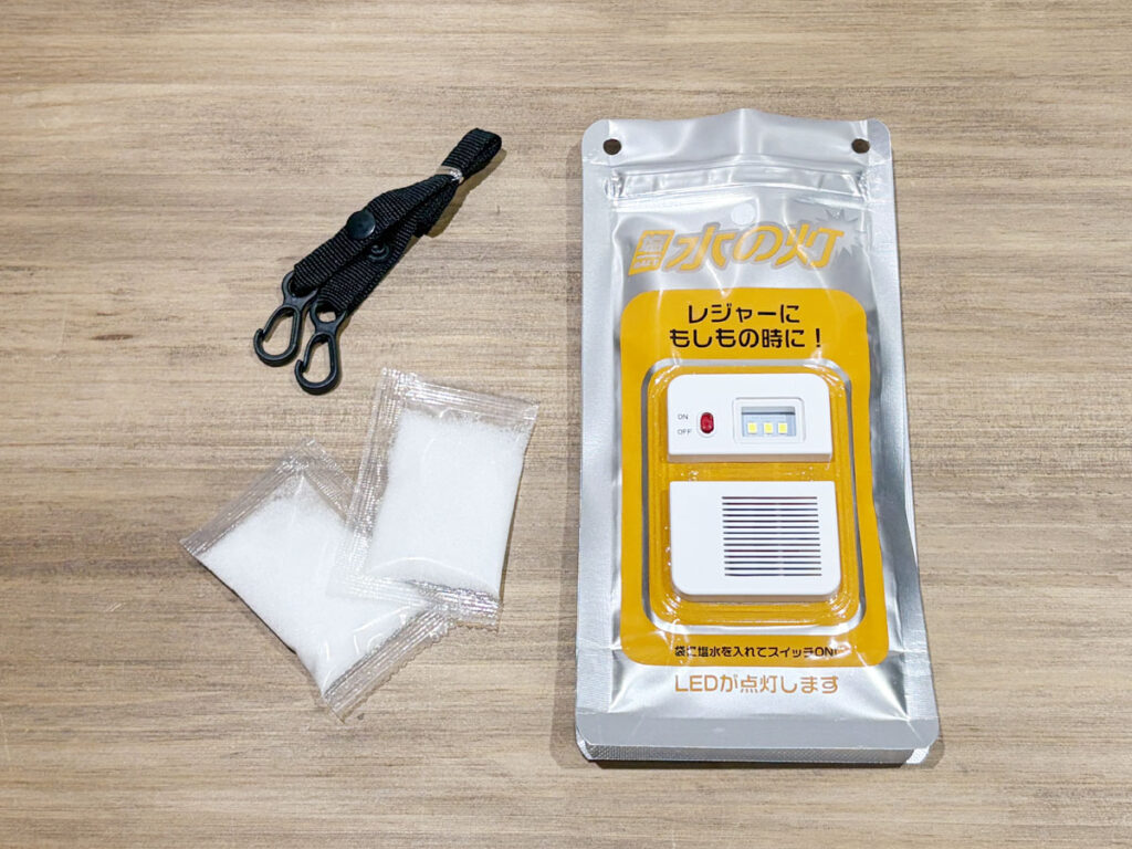 塩水ランプ「水の灯」