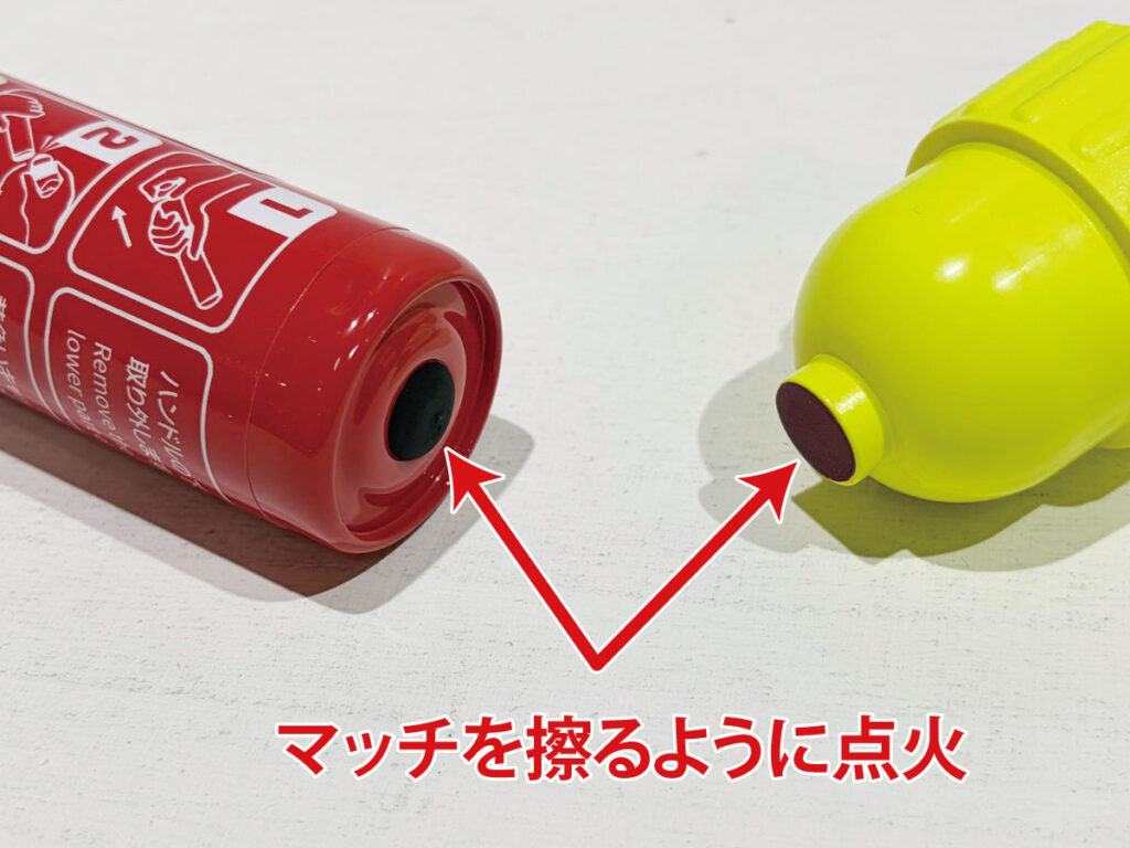 FIRE SHOKA STICK(ファイヤーショーカスティック)FSS100SEC.（100秒噴射タイプ）使い方：【ステップ3】エンドキャップの赤茶色の先端を、本体先端の黒い樹脂部分にマッチを擦るように点火