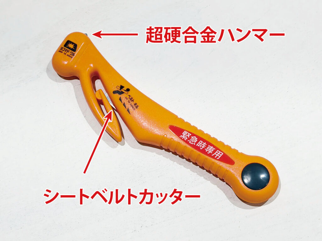 長谷川刃物DT-30。超硬合金ハンマーとシートベルトカッターの位置