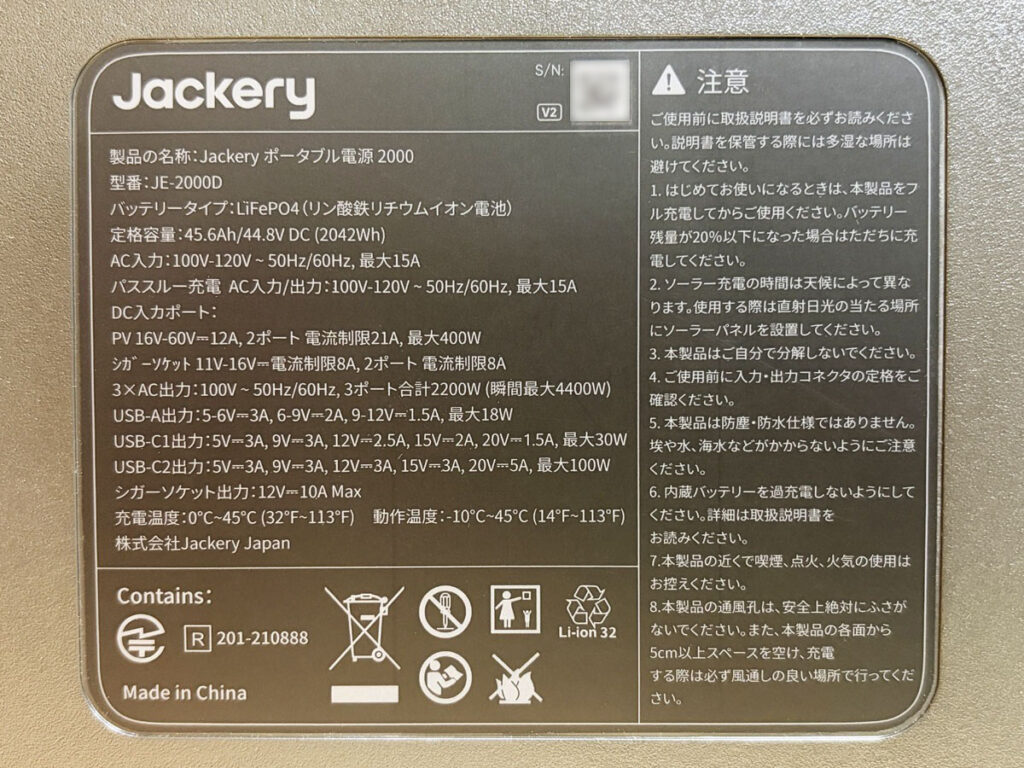 Jackery ポータブル電源 2000の本体ラベル。型番JE-2000D、定格容量2042Wh